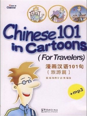 cover image of Chinese 101 in Cartoons